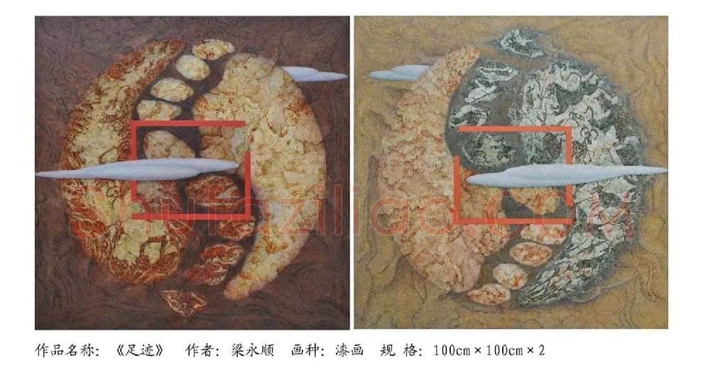梁永顺·足迹