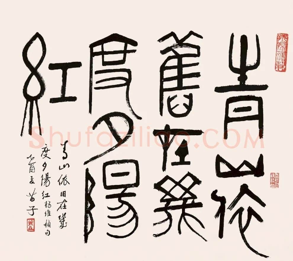 黄苗子·作品