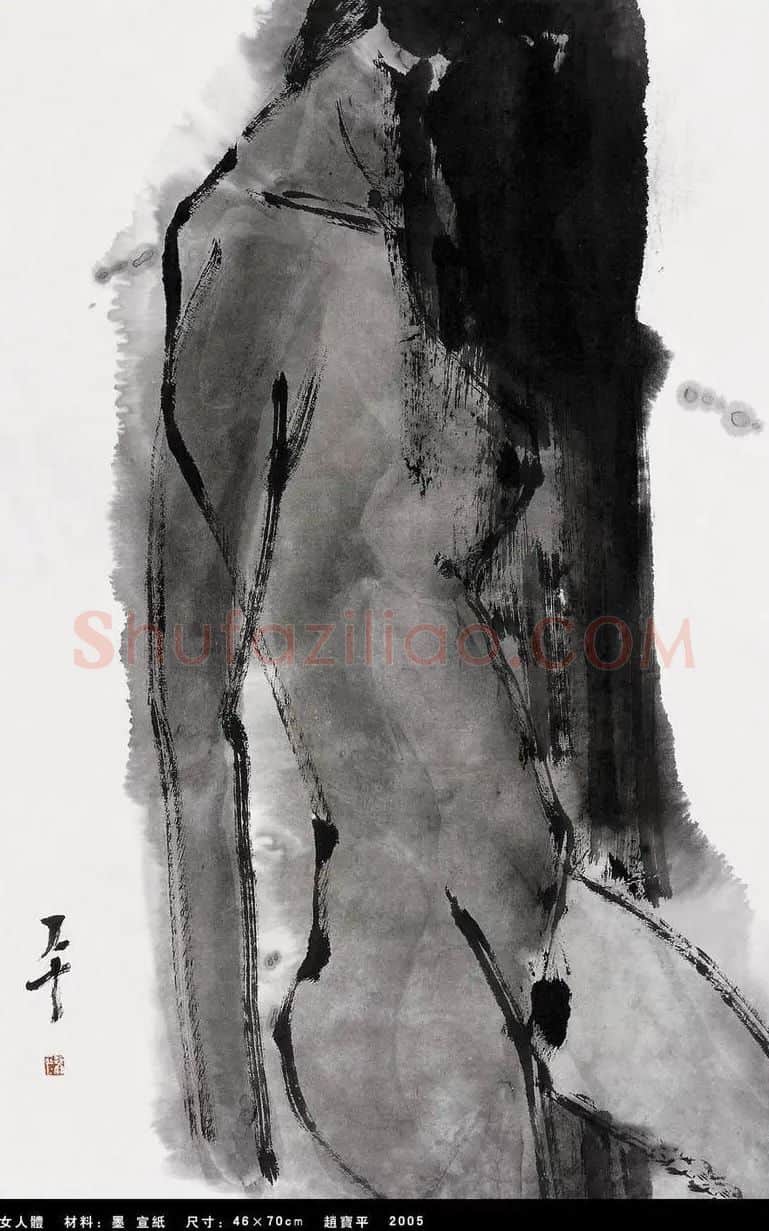 赵宝平·女人体