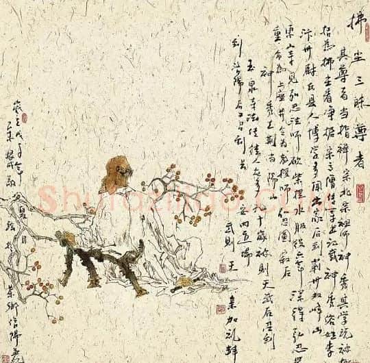 赵根成·拂尘三昧