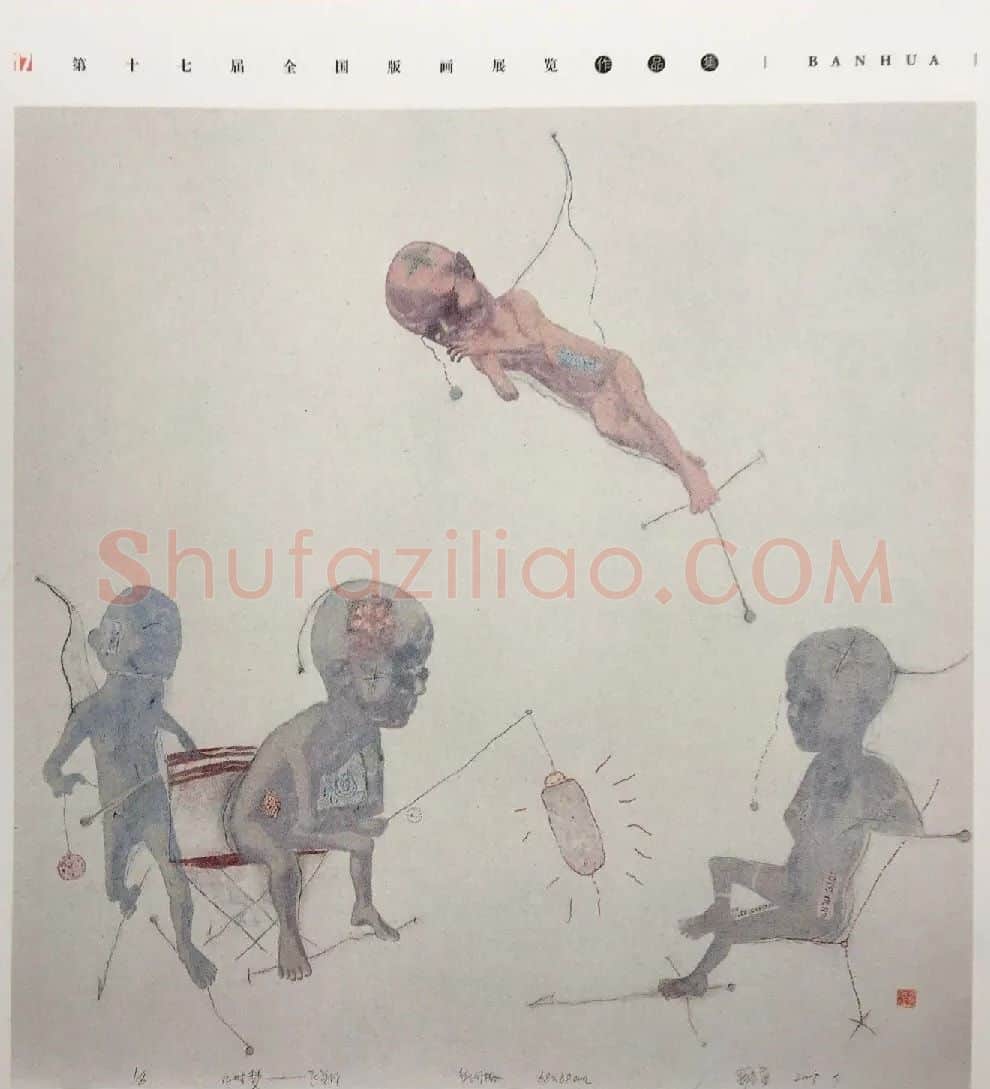 葛贵勇·儿时梦——飞翔