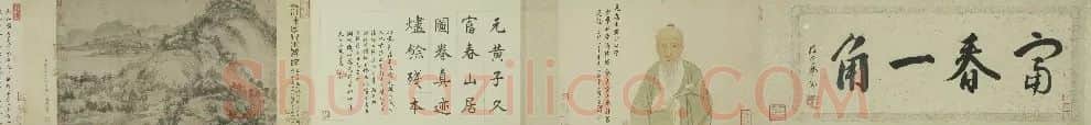 黄公望·剩山图