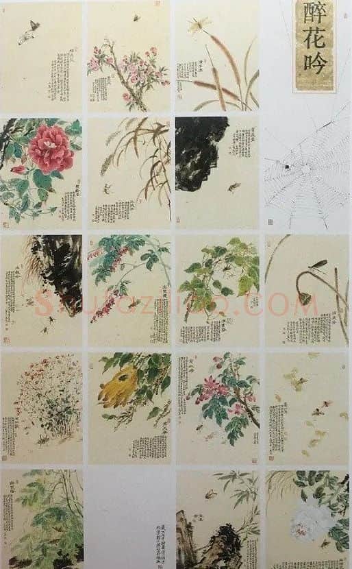祁小燕·《醉花吟》