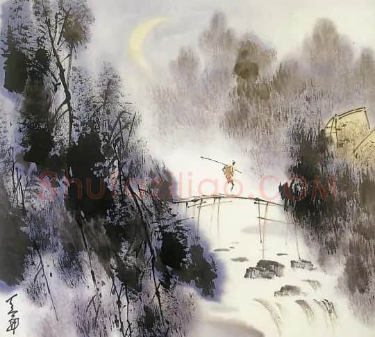 秦天仑·人迹板桥霜