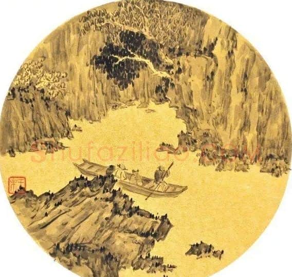 王未·此番中流自在行