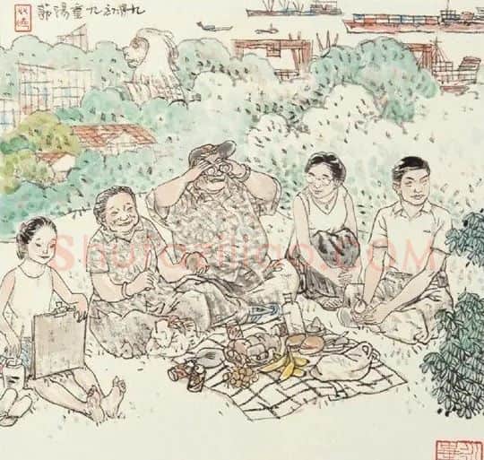 贺友直·九月初九重阳节