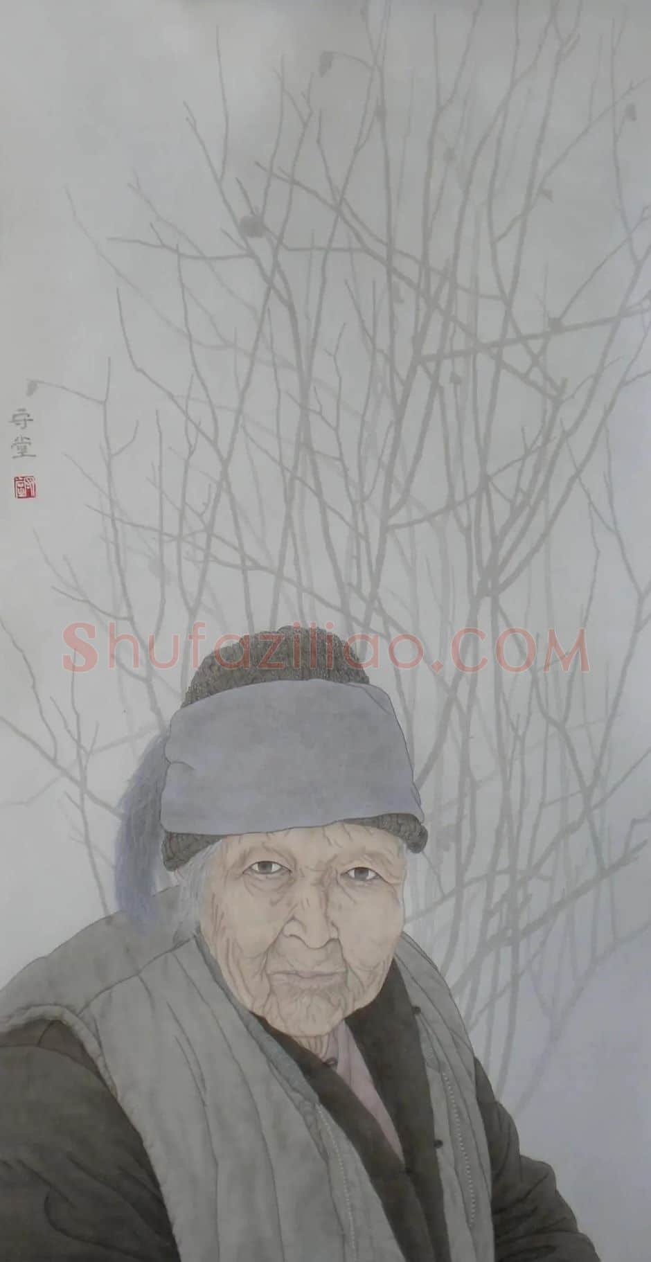 张守堂·丙戌冬日