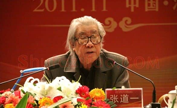 张道一·画像·照片
