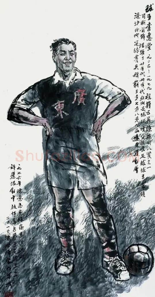 刘济荣·球王李惠堂