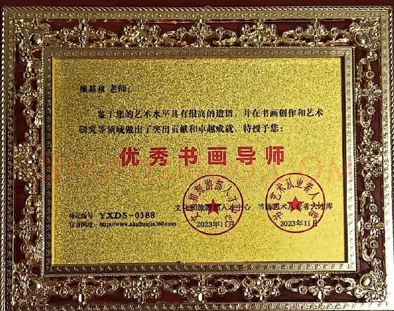 梁基祖·zhengshu