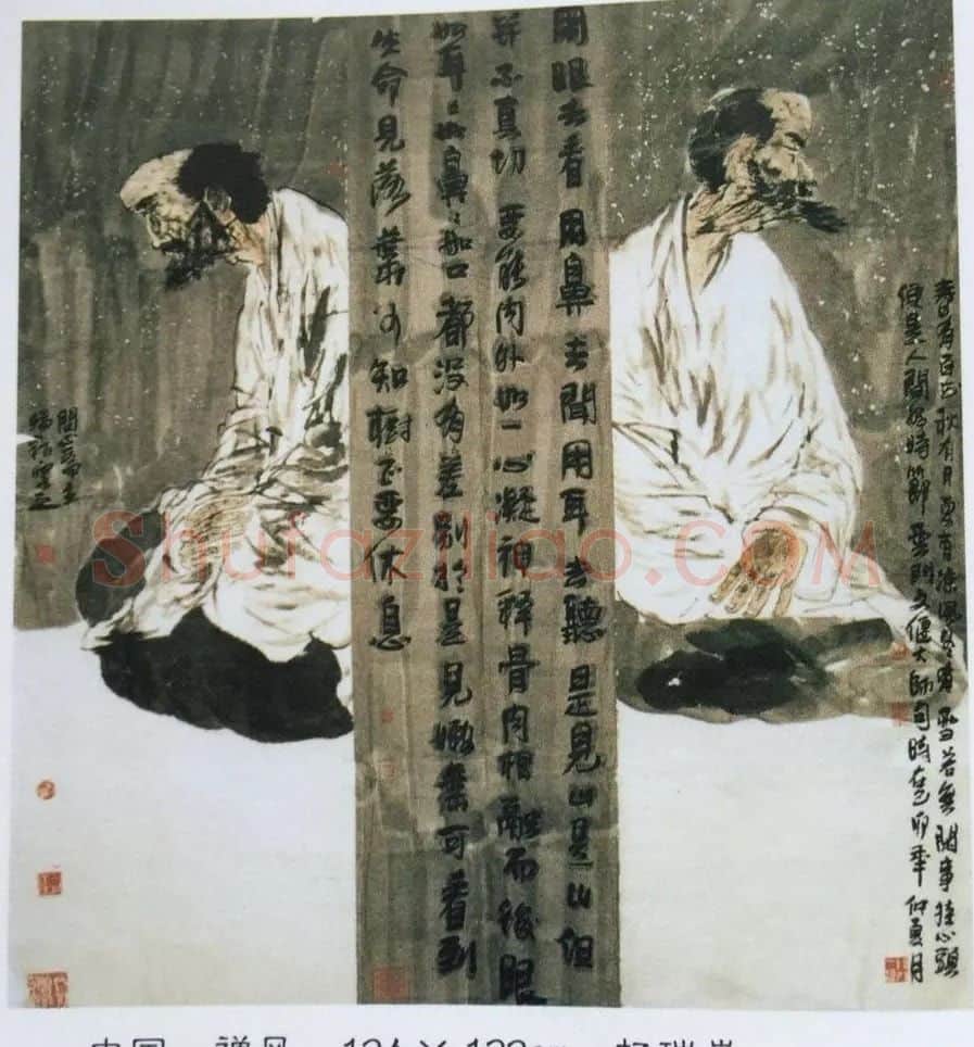 杨瑞嵩·中国禅风