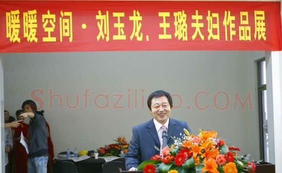 刘玉龙·画像·照片