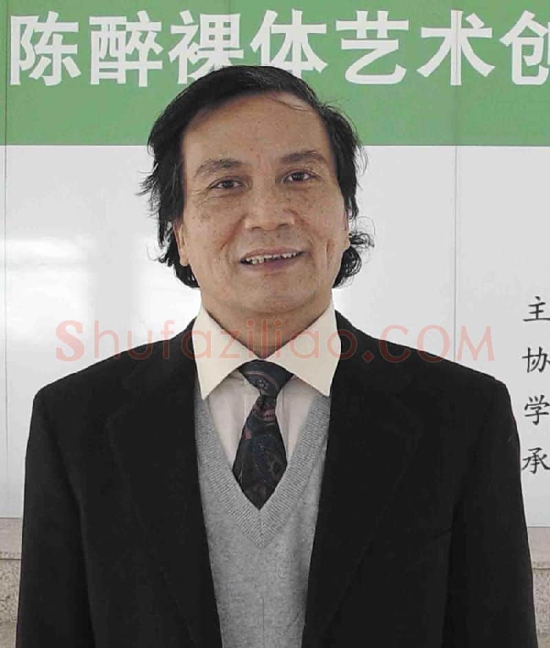 陈醉