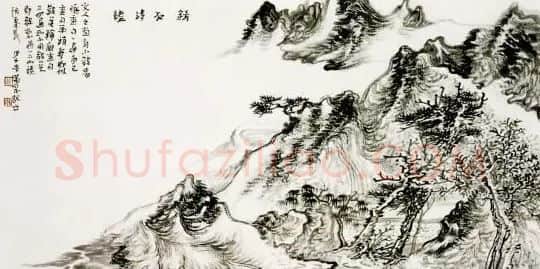 李晓松·山水图