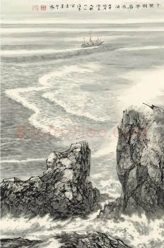 王复才·千里潮平春浪阔