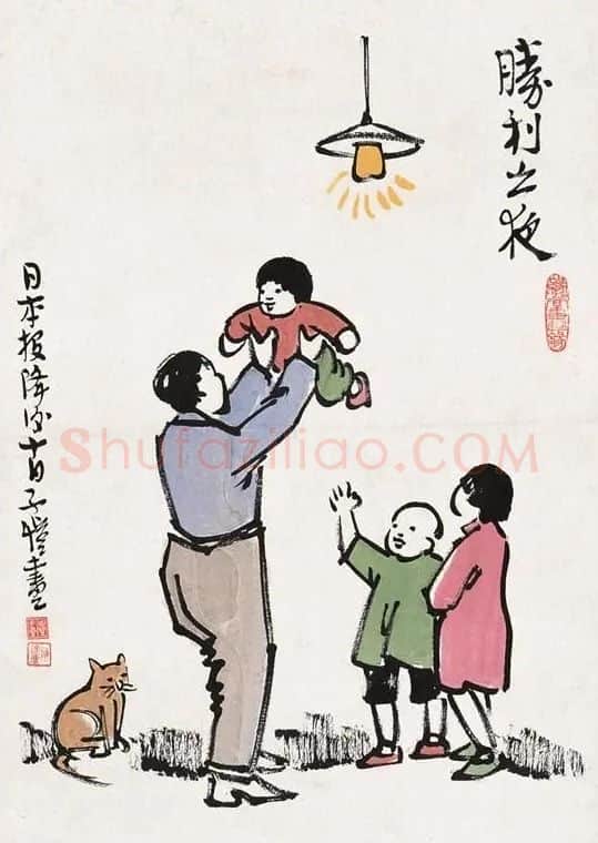 丰子恺·胜利之夜