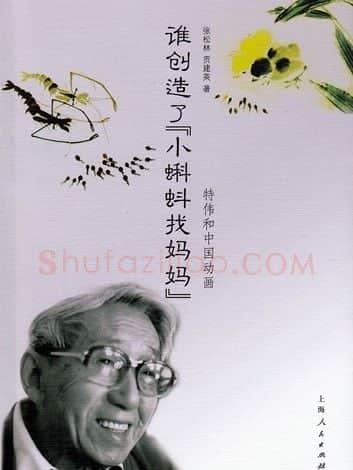 钱家骏·画像·照片