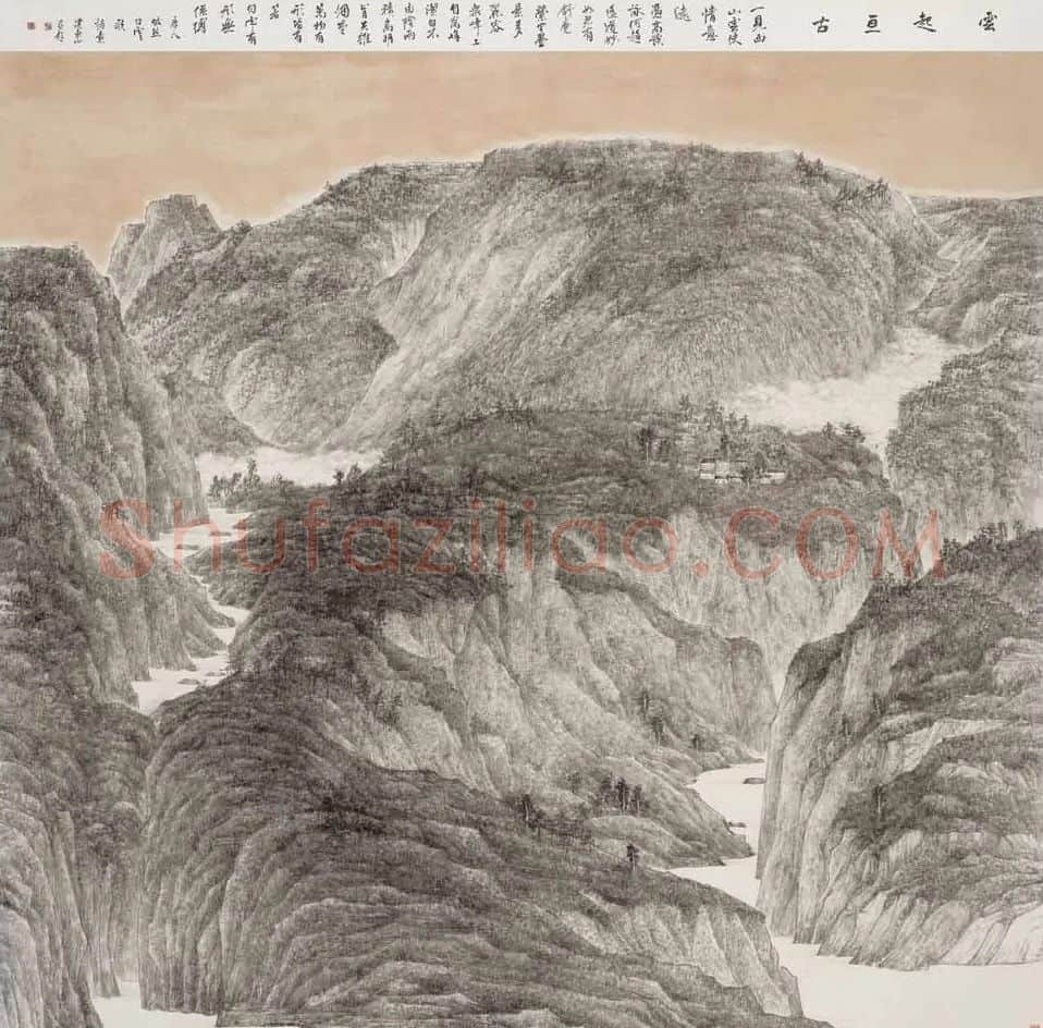 高建东·《云起亘古》