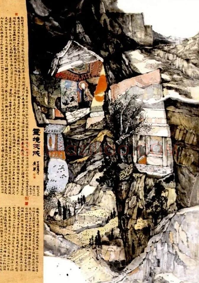武广军·灵境天成