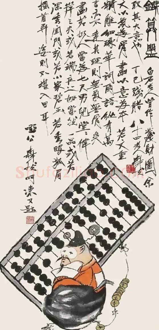 王森然·作品