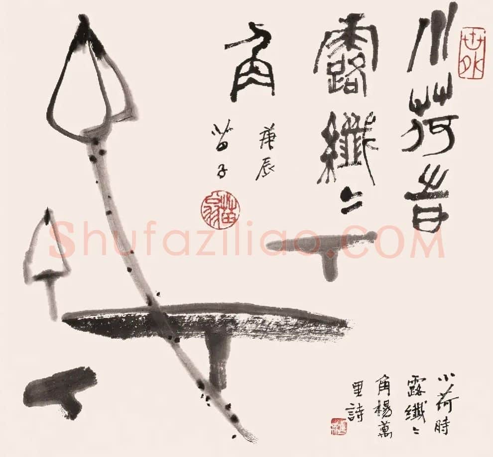 黄苗子·作品