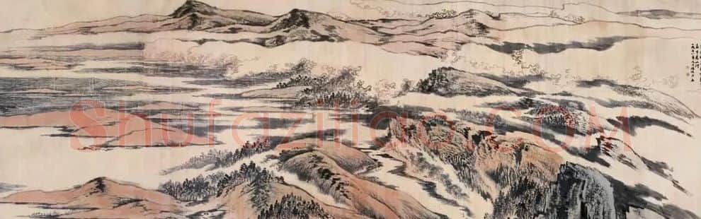 陆俨少·万里山河图