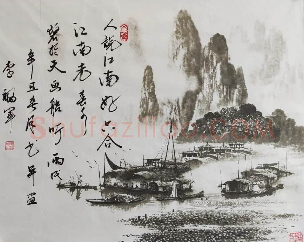 李福军·山水
