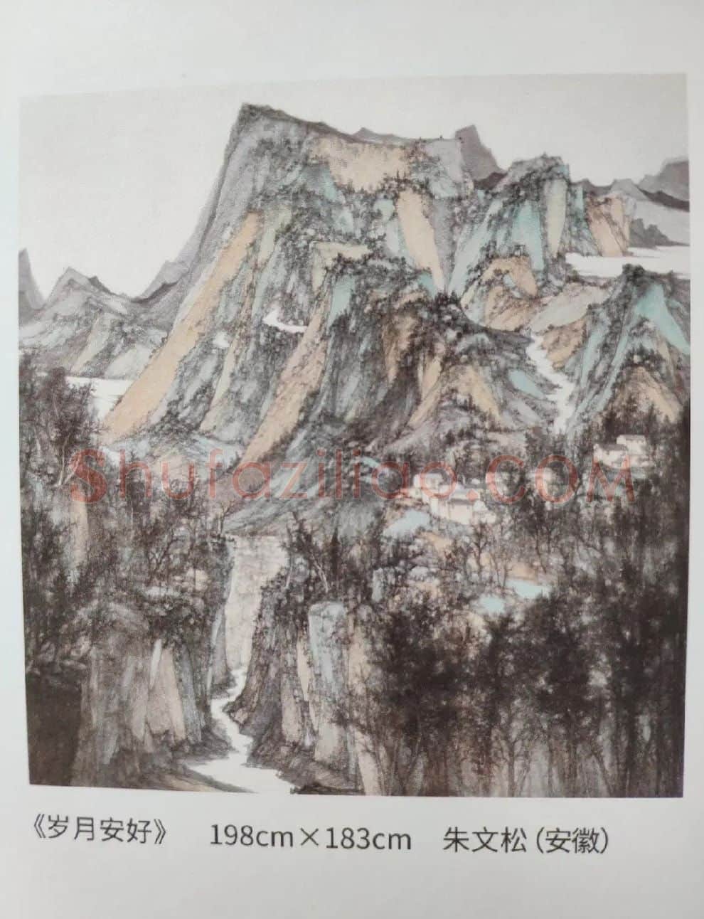 朱文松·《岁月安好》