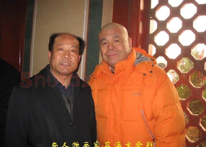 阮成森·与人物画家马海方合影