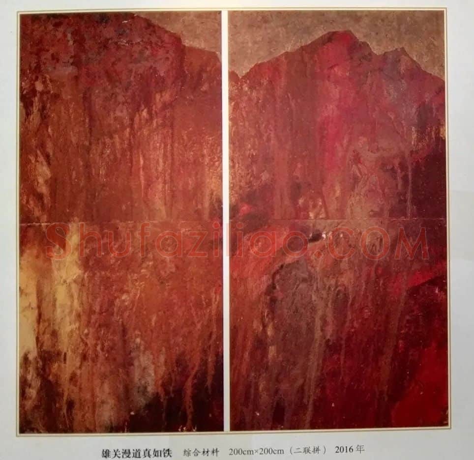 曾超·雄关漫道真如铁