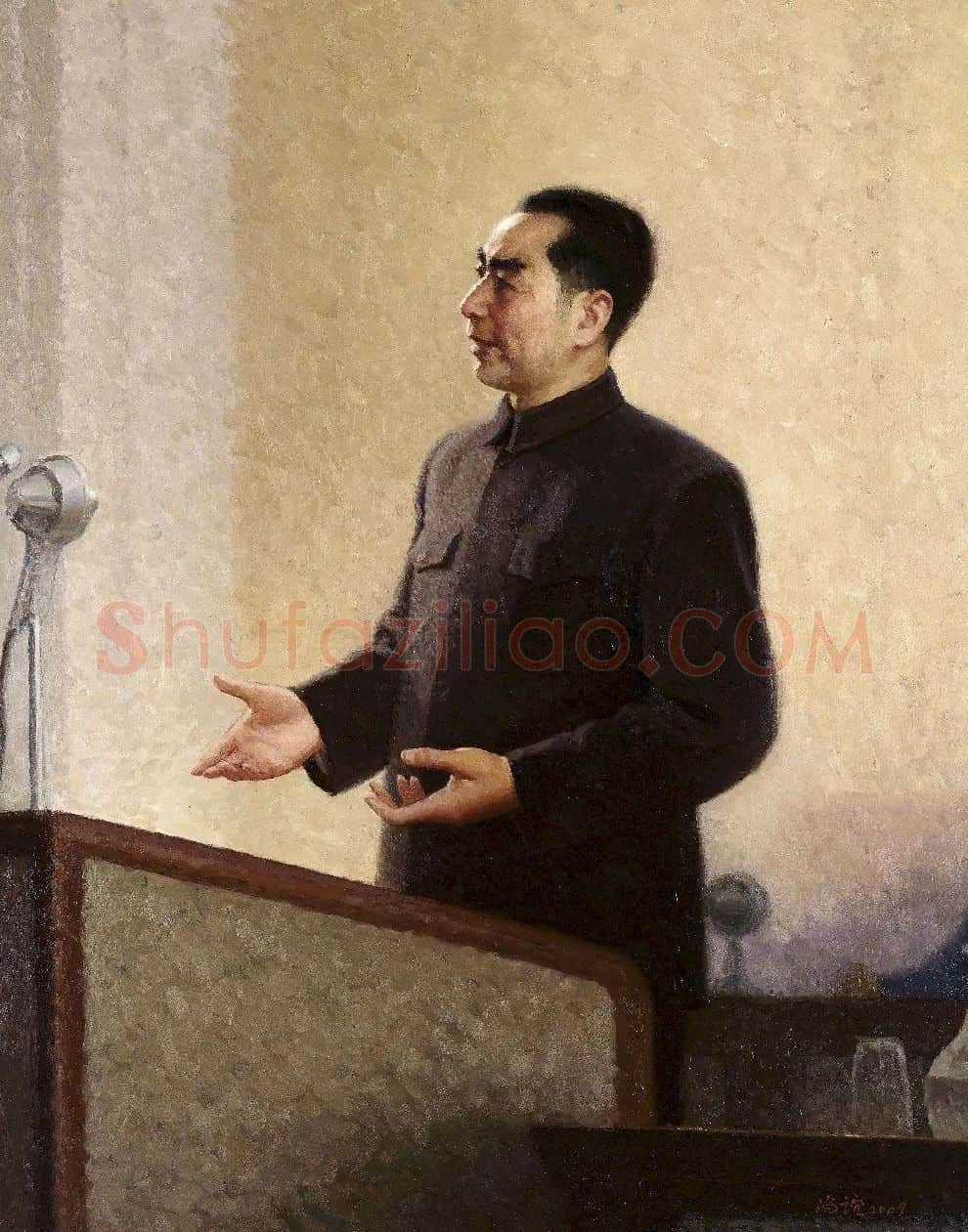 靳尚谊·周恩来在万隆会议上