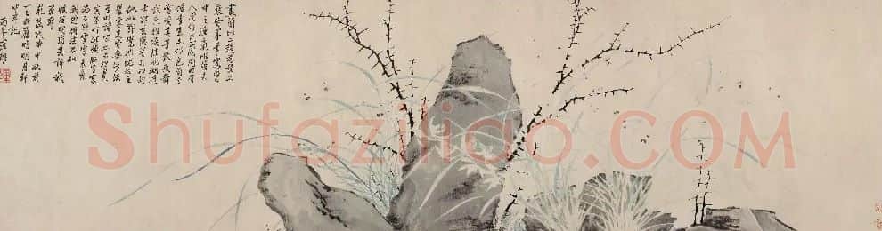 罗聘·水仙竹石图