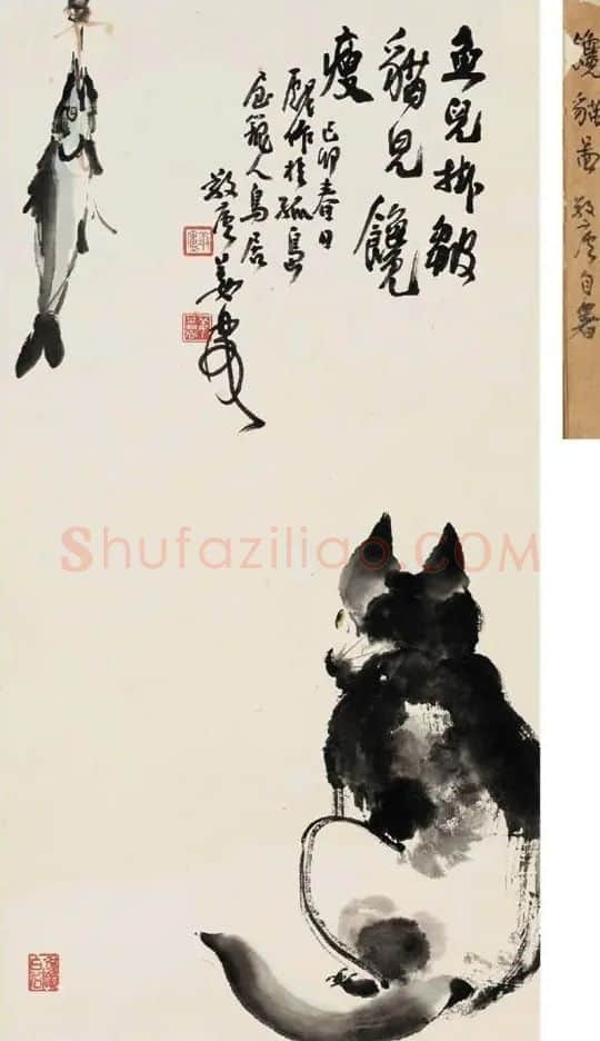 姜丹书·馋猫图