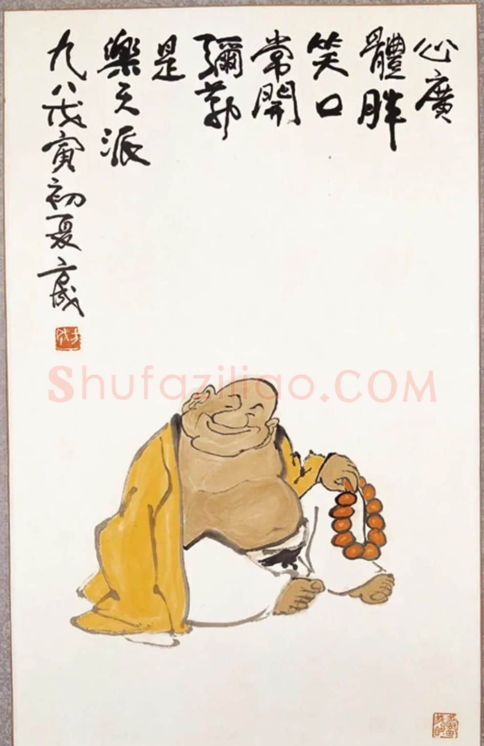 方成·弥勒