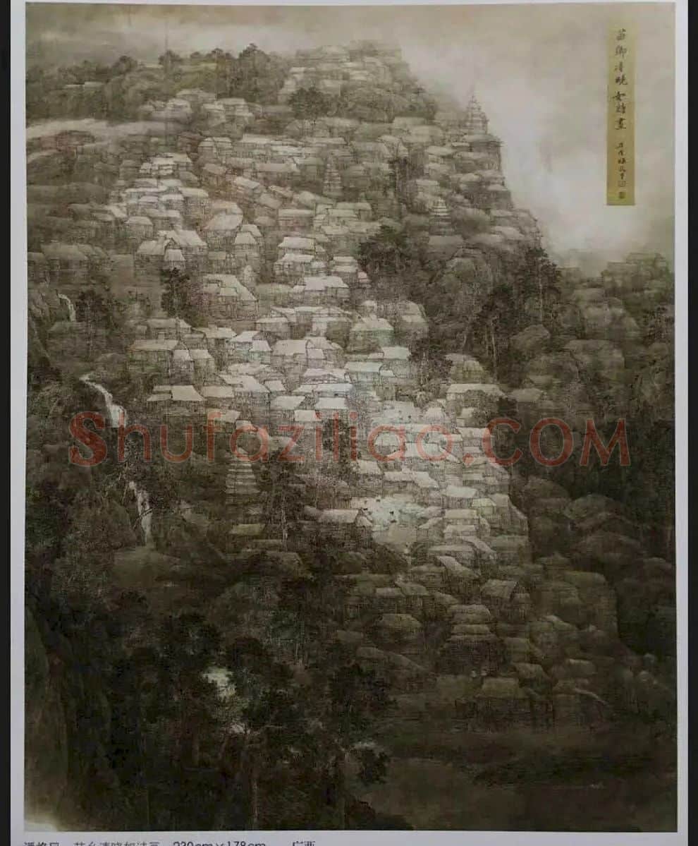 潘焕民·苗乡清晓如诗画
