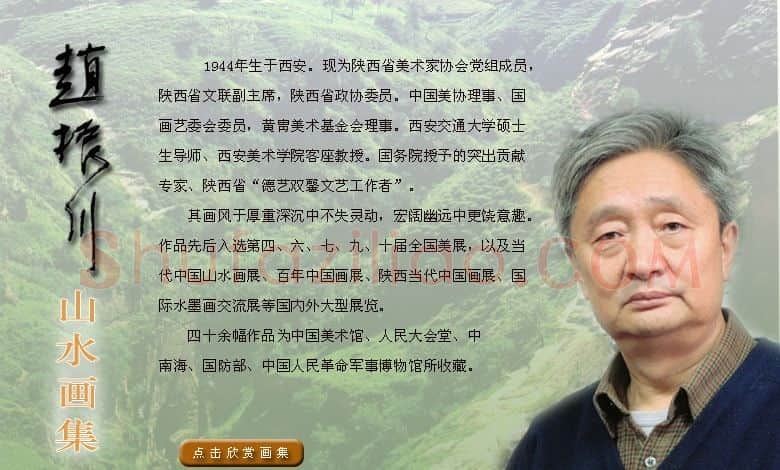 赵振川·画像·照片