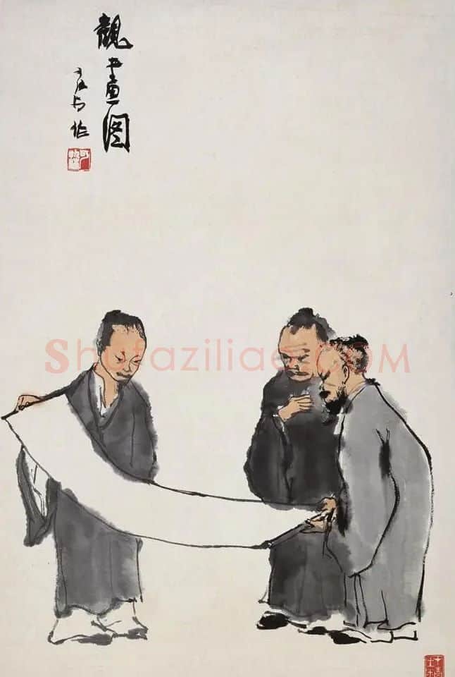 李可染·观画图