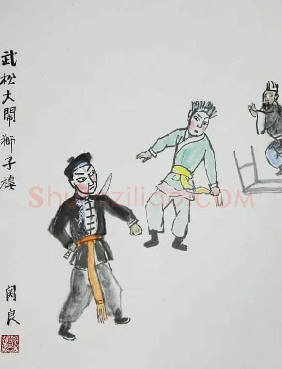 关良·武松大闹狮子楼