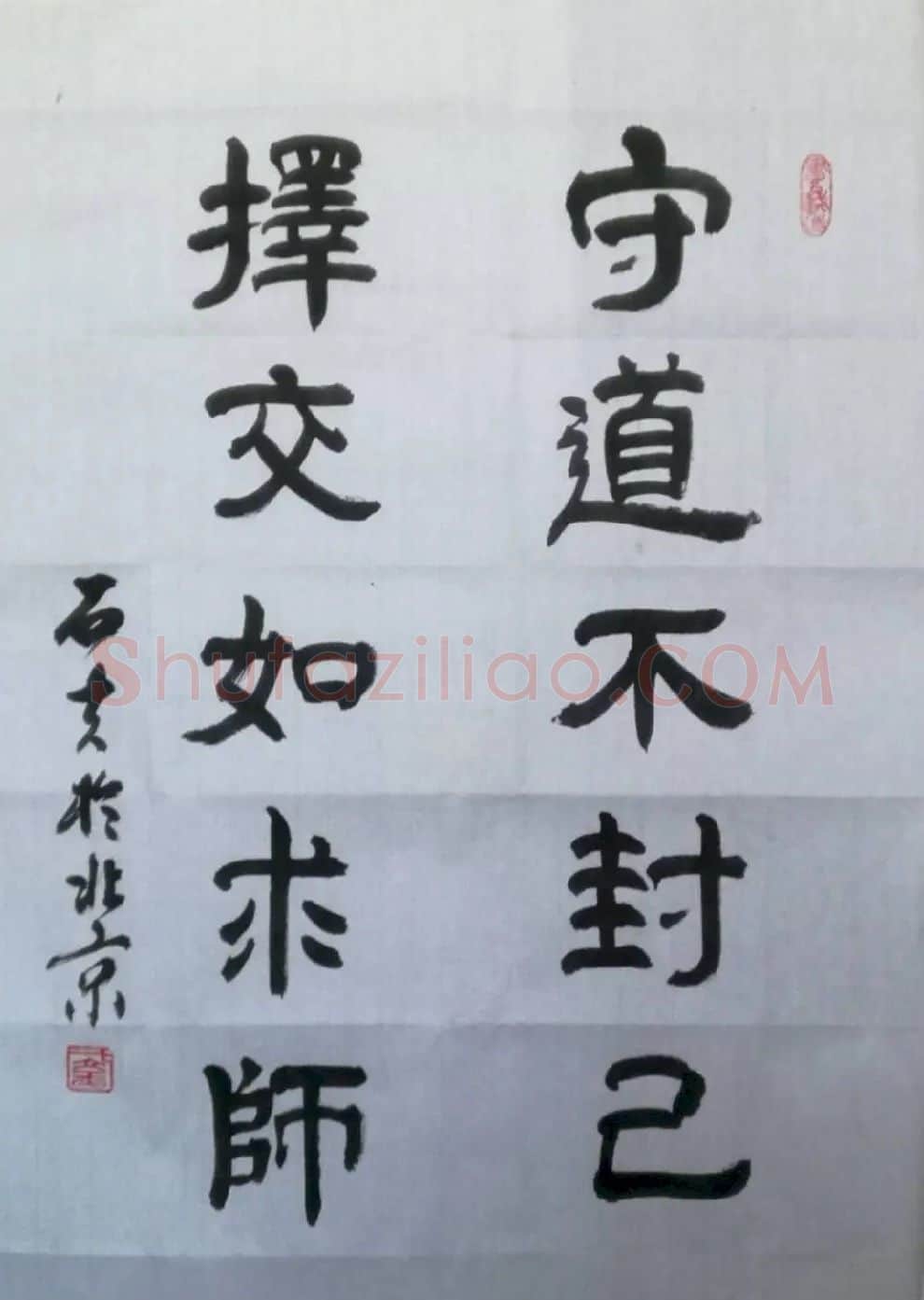 于文玉·于文玉隶书