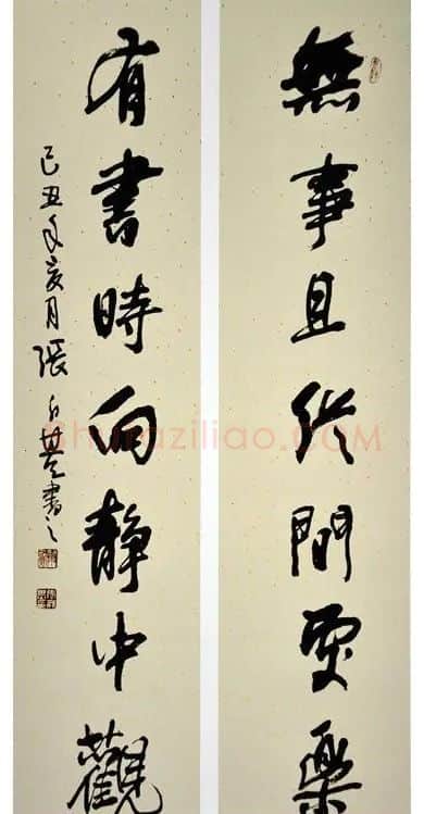 张永基·书法