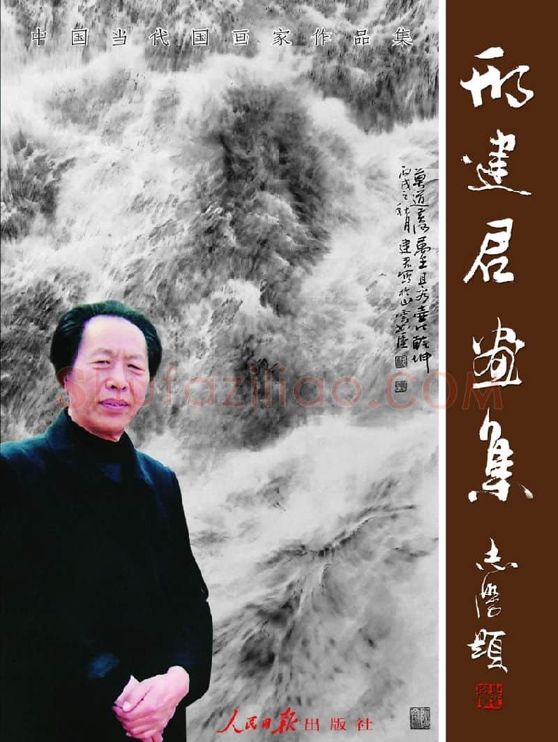 邢建君·画像·照片