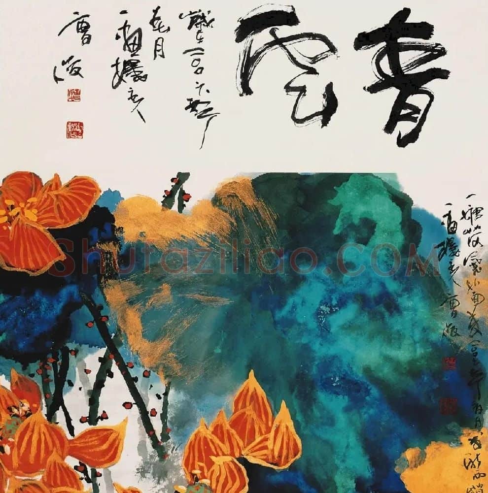 曹俊·青云