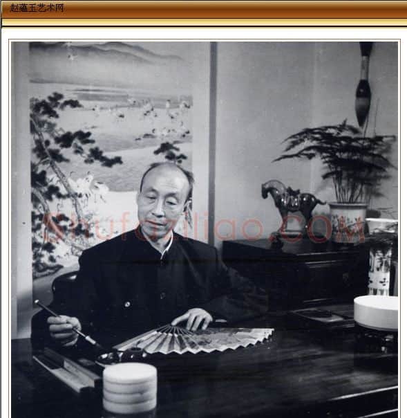 赵蕴玉·画像·照片