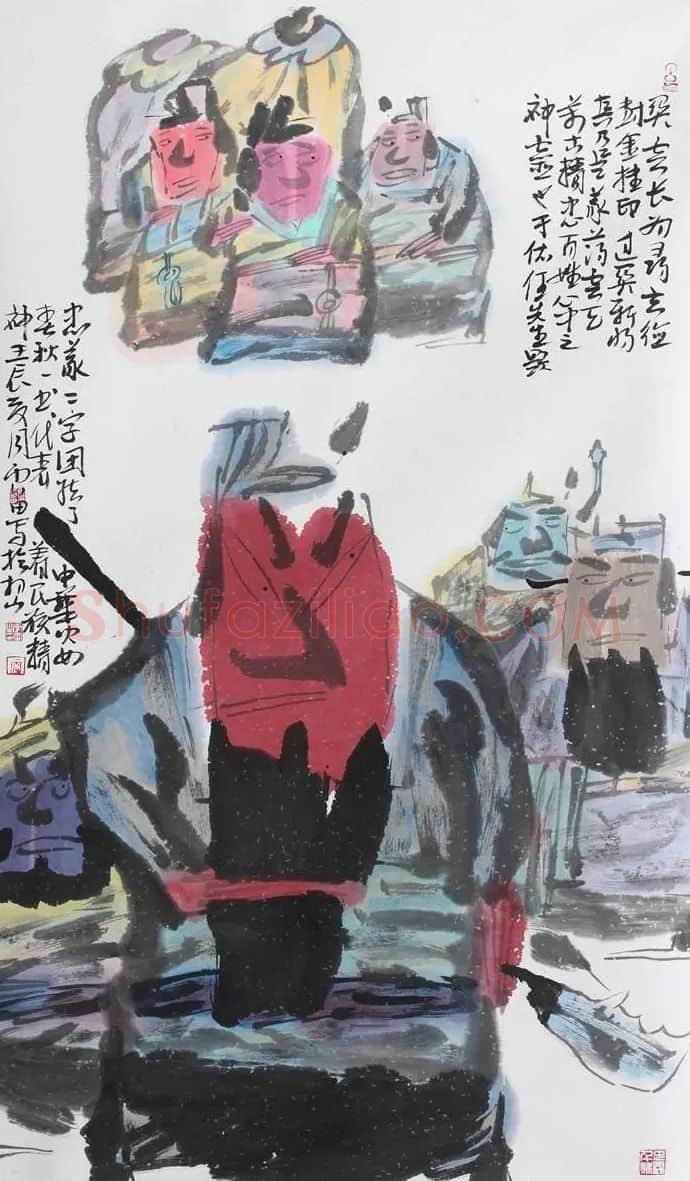 李雷·千里走单骑