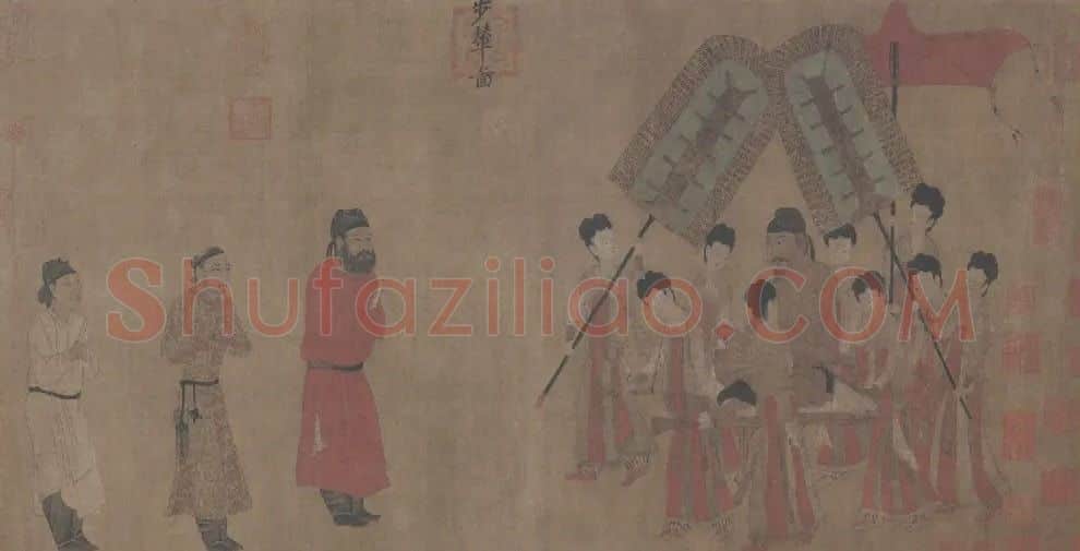 阎立本·步辇图全卷(二版)