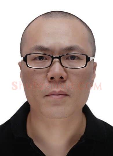 徐然书·画像·照片
