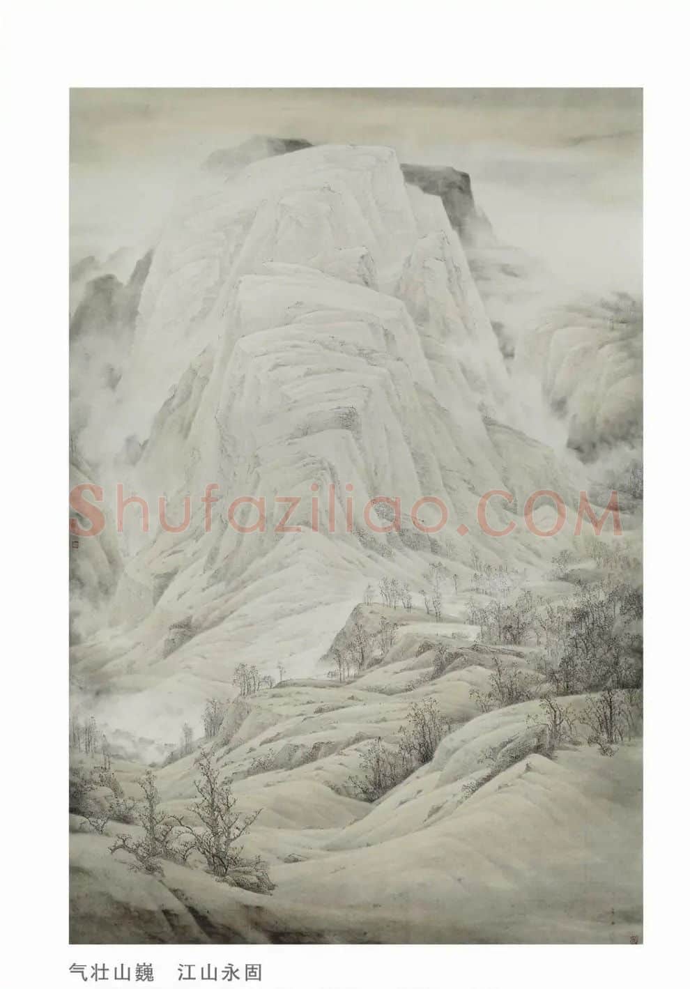 黄汝祥·《气壮山巍•江山永固》