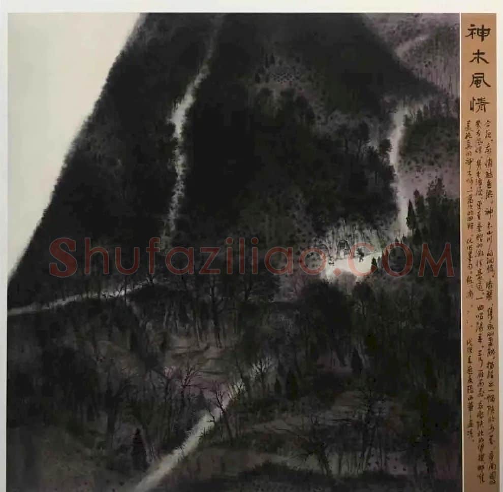 张西华·《神木风情》