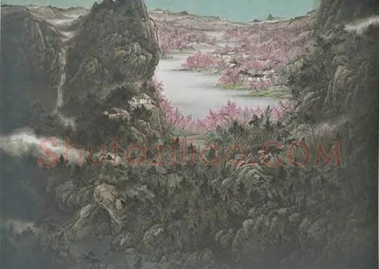 周明富·桃花源记