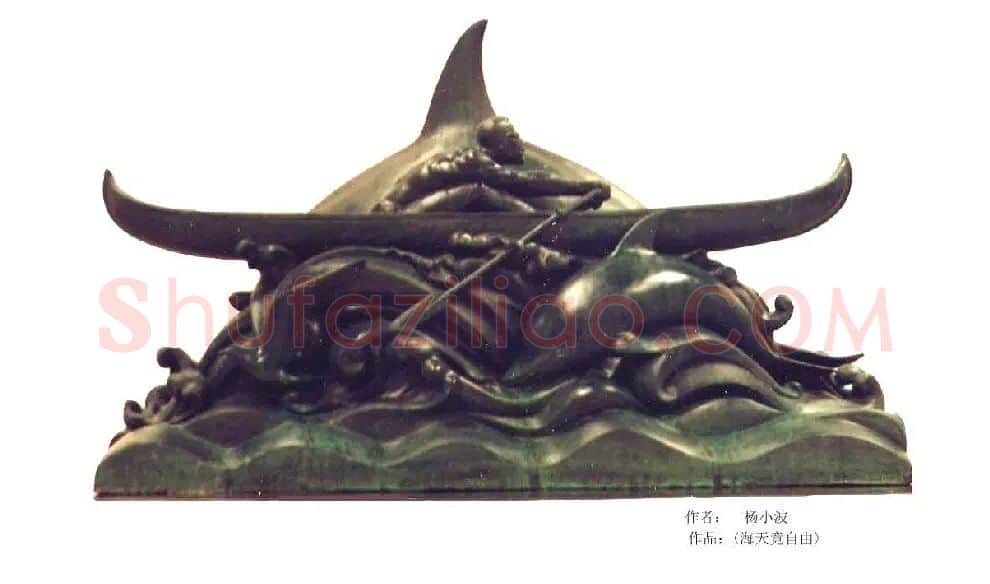 杨小波·海天竞自由